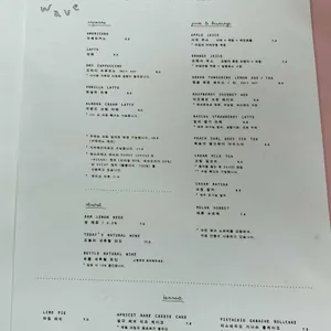 레이지 웨이브 리뷰 사진