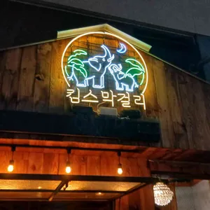 킴스 하우스 리뷰 사진