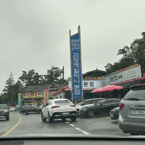 김영애 할머니순두부 리뷰 사진