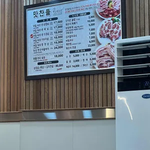 맛찬들 왕소금구이 리뷰 사진