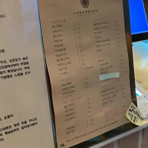 롱브릭스 리뷰 사진
