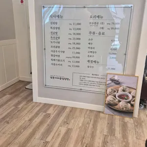 남촌설렁탕 리뷰 사진