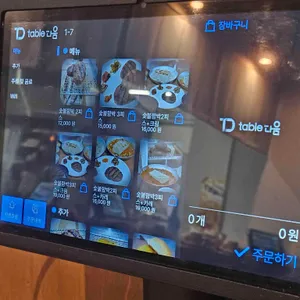 지복점 리뷰 사진