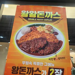 101번지남산돈까스 리뷰 사진