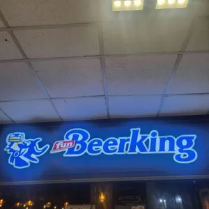 펀비어킹 리뷰 사진