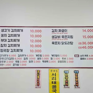 진생갈비 김치찌개 리뷰 사진