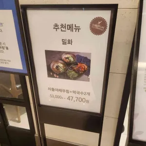 밀화 리뷰 사진