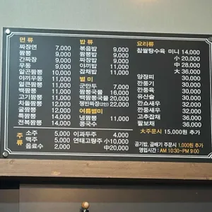 차가짬뽕 리뷰 사진