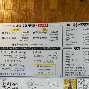 깡돼지 리뷰 사진