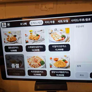 나베야 돈까스 리뷰 사진