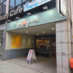 금성수제돈까스 리뷰 사진