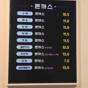 금성수제돈까스 리뷰 사진
