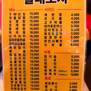 찐이야숯불두마리치킨 리뷰 사진