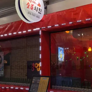 찐이야숯불두마리치킨 리뷰 사진