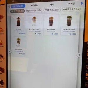 컴포즈커피 리뷰 사진