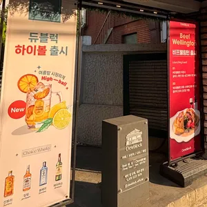 듀블럭 리뷰 사진
