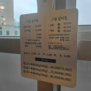 고집센 그집 갈비탕 리뷰 사진