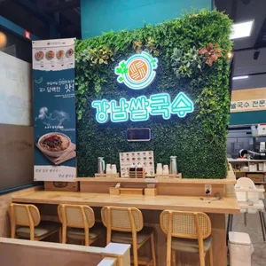강남쌀국수 리뷰 사진