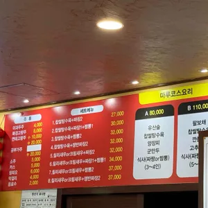 손짜장 마루 리뷰 사진