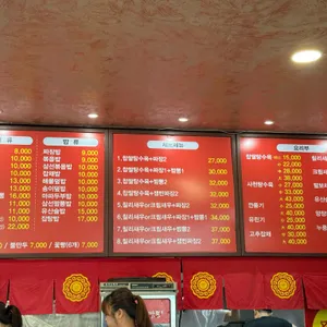 손짜장 마루 리뷰 사진