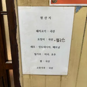 선월만두반점 리뷰 사진