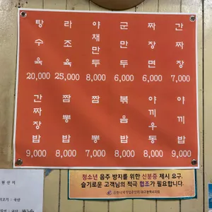 선월만두반점 리뷰 사진