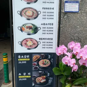 이태리부대찌개 리뷰 사진