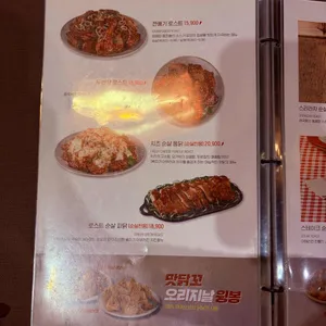 맛닭꼬 리뷰 사진