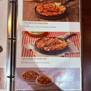 맛닭꼬 리뷰 사진