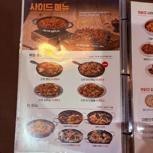 맛닭꼬 리뷰 사진