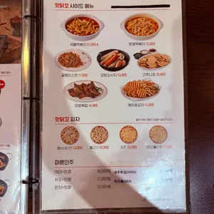 맛닭꼬 리뷰 사진