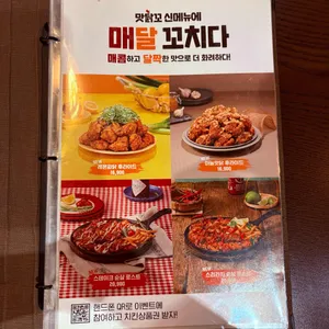 맛닭꼬 리뷰 사진