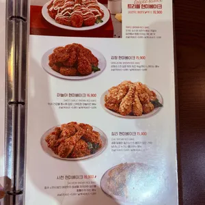 맛닭꼬 리뷰 사진