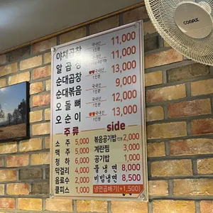 오케이곱창 리뷰 사진