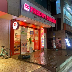 프레디버거 리뷰 사진