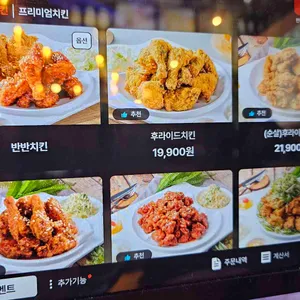 펀비어킹 리뷰 사진