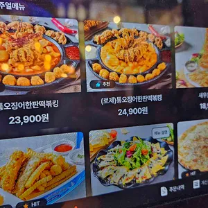 펀비어킹 리뷰 사진