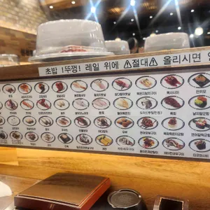 미카도스시 리뷰 사진