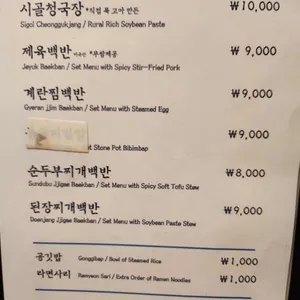 도읍지 리뷰 사진
