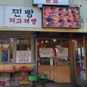 면포제빵소 리뷰 사진