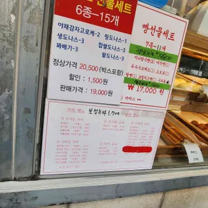 면포제빵소 리뷰 사진