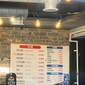 띵동제주대패랑옛날갈비 리뷰 사진