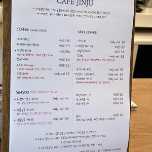 카페 진주 리뷰 사진