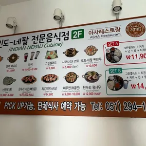 아사 리뷰 사진
