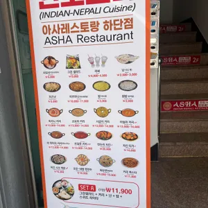 아사 리뷰 사진
