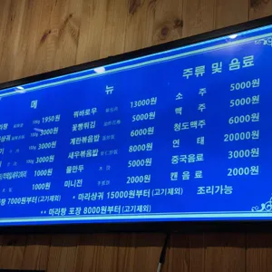 마화쿵부마라탕 리뷰 사진