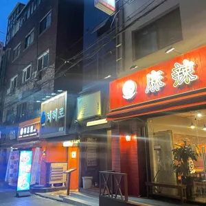 포석정 리뷰 사진