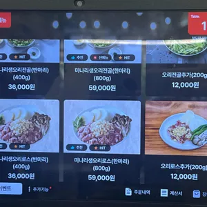청도미나리식당 리뷰 사진