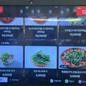 청도미나리식당 리뷰 사진