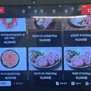 청도미나리식당 리뷰 사진